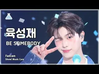 [芸能研究所]YOOK SUNGJAE (ユク・ソンジェ(BTOB_ _ )_ ) – BE SOMEBODY 直カムショー！音楽センター| MBC240511