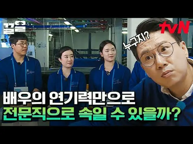 テレビでストリーミング: #tvN #金無名を探すtvN レジェンドバラエティ引き上げ～アップ↗↗ #テレビでストリーミング