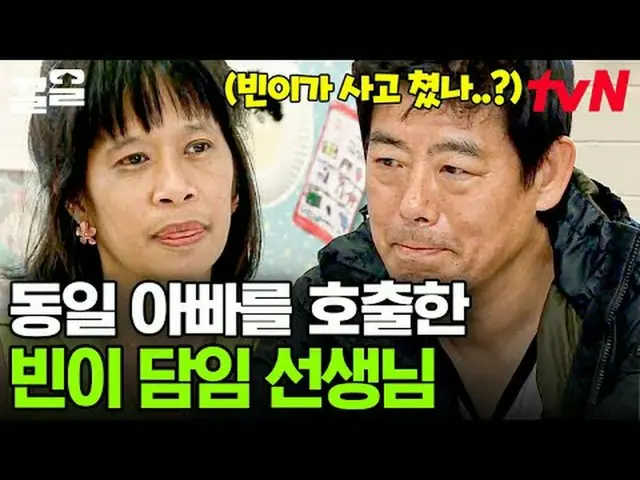 テレビでストリーミング:  #tvN #授業を変えて2 # tvN レジェンドバラエティ引き上げ～アップ↗↗ #テレビでストリーミング