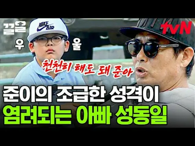 テレビでストリーミング:  #tvN #授業を変えて2 # tvN レジェンドバラエティ引き上げ～アップ↗↗ #テレビでストリーミング