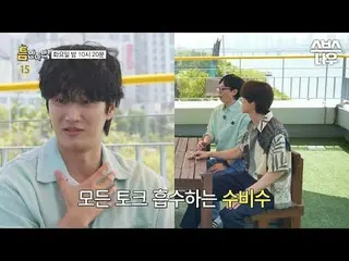 SBS「ギャップが出たら」 ☞[火]夜10時20分 #ギャップに会ったら #ユ・ジェソク_  #ユ・ヨンソク_  #アン・ボヒョン_  #ギャップに出会うと予告