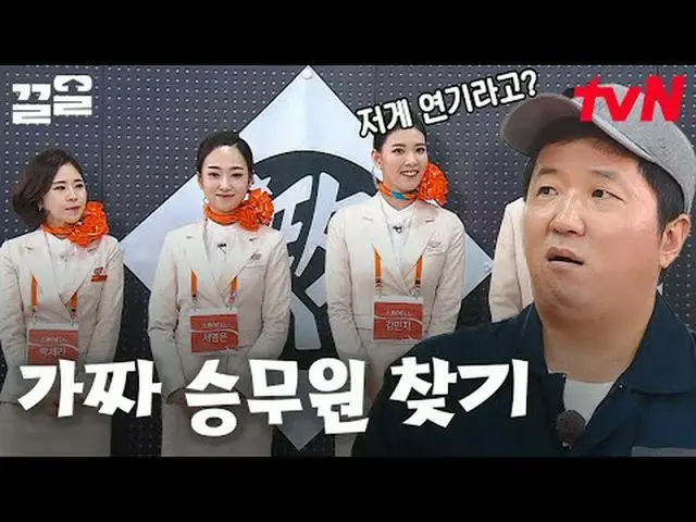 テレビでストリーミング: #tvN #金無名を探すtvN レジェンドバラエティ引き上げ～アップ↗↗ #テレビでストリーミング