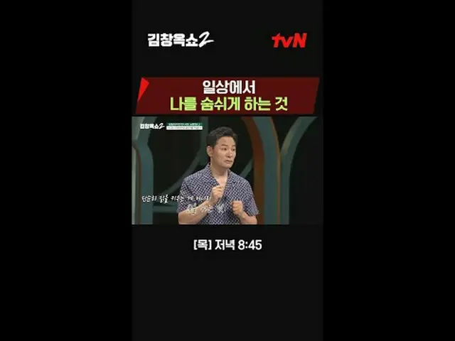 テレビでストリーミング:関係柔軟剤キム・チャンオクの葛藤終結講演ショー[キム・チャンオクショー2] 💥  #キム・チャンオク #キム・チャンオクショー2 #葛
