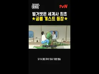 テレビでストリーミング: {裸の世界史＞ [火]夜10:10 tvN放送 #裸の世界史 #ウンジウォン(Sechs Kies)_  #キュヒョン #イ・ヘソン#