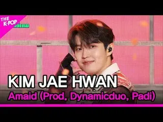 #キム・ジェファ_ (元Wanna One_ )_ , 私だけ (Prod. Dynamicduo, Padi)
 #KIM_JAE_HWAN #Amaid #