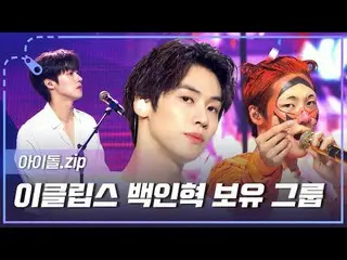 Eclipse白人革保有グループ🌟 N.Flying_ _  ステージコレクション.zip 00:00 屋上部屋 (Rooftop) l EP.306 03: