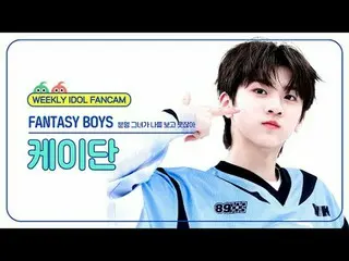 [ 週刊アイドル直カム ]ファンタジーボーイズケイダン - 明らかに彼女が私を見て笑うFANTASY BOYS_ _  KAEDAN - Pitter-Patt
