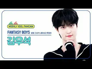 [ 週刊アイドル直カム ]
ファンタジーボーイズ キム・ウソク_ (UP10TION_ _ )_  - きっと彼女が私を見て笑う
FANTASY BOYS_ _