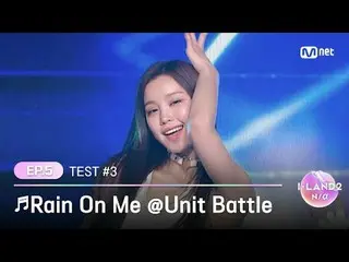 テレビでストリーミング: ▶ Instagram: ▶ YouTube:申請者の詳細については？今すぐMnet Plus()で確認してください！ 〈I-LAND
