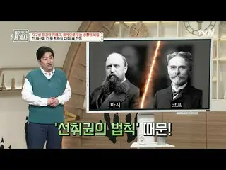 テレビでストリーミング: 151回|地球上最強の支配者、化石で解く恐竜の秘密〈裸の世界史〉 [火]夜10:10 tvN放送 #裸の世界史 #ウンジウォン(Sec