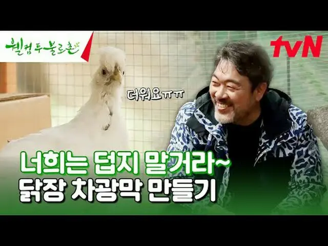 テレビでストリーミング:  #ウェルカムトゥブロチョン #イウォンジョン #ファンソクジョンウェルカムツブロチョンEP.17無病長寿と不老長生の夢が現実になると