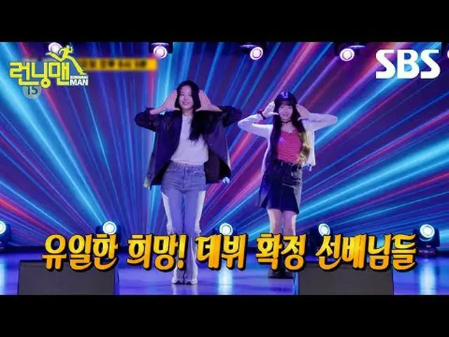 SBS ' ランニングマン ' ☞ [일] 오후 6시 5분 #ランニングマン  #RunningMan #ランニングマン  予告 #ユ・ジェソク_  #지석진
