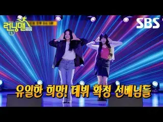SBS ' ランニングマン ' ☞ [일] 오후 6시 5분 #ランニングマン  #RunningMan #ランニングマン  予告 #ユ・ジェソク_  #지석진