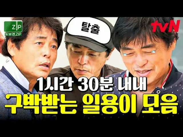 テレビでストリーミング:  #tvN #会長4人📂芸能また見たくて作った