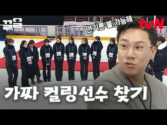 テレビでストリーミング: #tvN #金無名を探すtvN レジェンドバラエティ引き上げ～アップ↗↗ #テレビでストリーミング