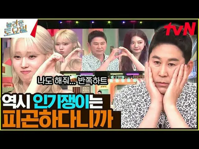 テレビでストリーミング: #驚くべき土曜日 #ノルト #aespa_  #KARINA(aespa_ _ )_  #ウィンター #ジゼル #寧寧素晴らしい土曜日