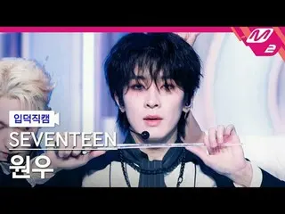 [정덕 直屠 ] SEVENTEEN_  즈리 - 마에스트로
 [Meltin' FanCam] SEVENTEEN_ _  ウォヌ - MAESTRO
 @