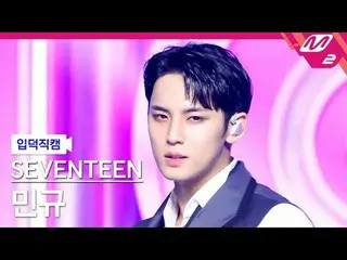 [정덕 直屠 ] SEVENTEEN_  마ꮥ - 마에스트로
 [Meltin' FanCam] SEVENTEEN_ _  MINGYU_  - MAEST