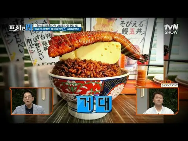 テレビでストリーミング:  #チョン・ヒョンム #オ・サンジン #ハン・ソクジュンフリー19 free19 EP.416専務後無限スクープランキング毎週(月)夜