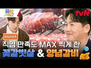 テレビでストリーミング:  #ジューサーレストラン #パクナラ # #イ・ソクフン(sg WANNABE)_  #イ・ジュスン #チョンヒョク並ぶレストラン2 