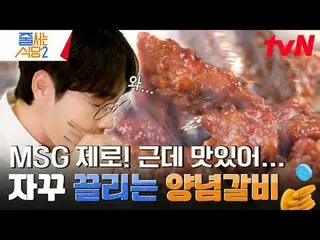 テレビでストリーミング:  #ジューサーレストラン #パクナラ # #イ・ソクフン(sg WANNABE)_  #イ・ジュスン #チョンヒョク並ぶレストラン2 
