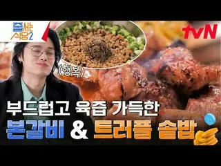 テレビでストリーミング:  #ジューサーレストラン #パクナラ # #イ・ソクフン(sg WANNABE)_  #イ・ジュスン #チョンヒョク並ぶレストラン2 