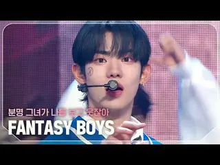 FANTASY BOYS_ (FANTASY BOYS_ _ ) - きっと彼女が私を見て笑う #SHOW CHAMPION_ピオン #FANTASYBOYS 