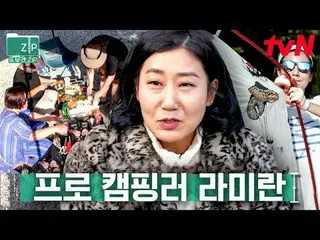 テレビでストリーミング: #tvN #週末使用説明書 #また見てzip 📂芸能また見たくて作った