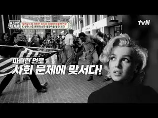 テレビでストリーミング: 152回|ハリウッドに抵抗した最初の女優！マリリン・モンロー〈裸の世界史〉 [火]夜10:10 tvN放送 #裸の世界史 #ウンジウォ