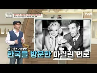テレビでストリーミング: 152回|ハリウッドに抵抗した最初の女優！マリリン・モンロー〈裸の世界史〉 [火]夜10:10 tvN放送 #裸の世界史 #ウンジウォ