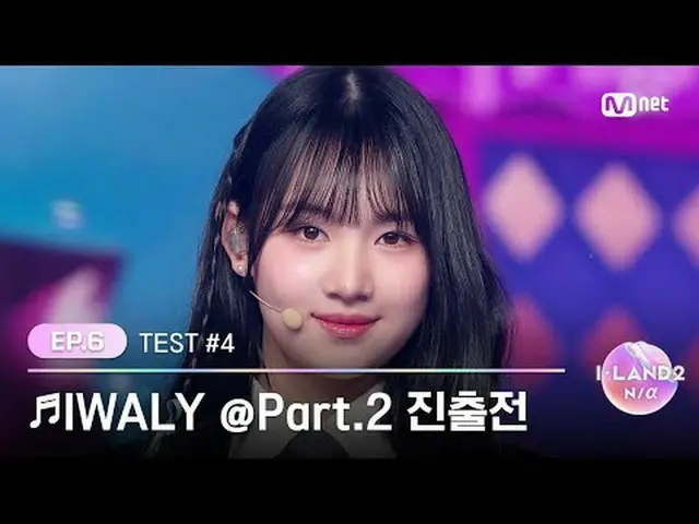 テレビでストリーミング: ▶ Instagram: ▶ YouTube: 📢詳細については、Mnet Plus()で確認してください