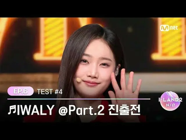 テレビでストリーミング: ▶ Instagram: ▶ YouTube: 📢詳細については、Mnet Plus()で確認してください