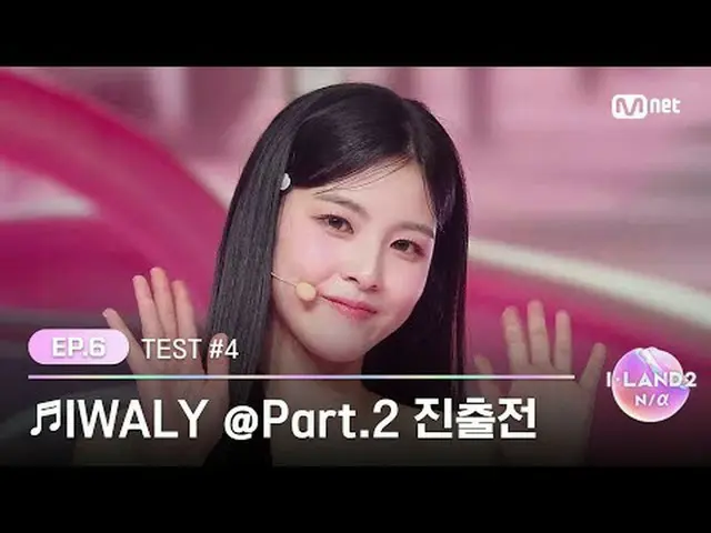 テレビでストリーミング: ▶ Instagram: ▶ YouTube: 📢詳細については、Mnet Plus()で確認してください