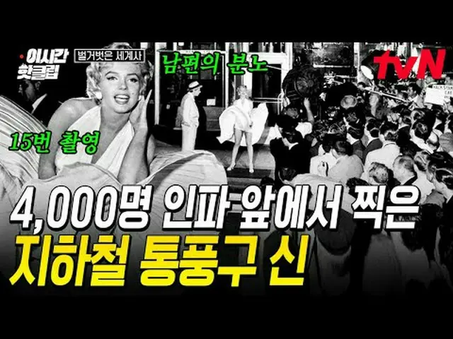 テレビでストリーミング:  #tvN #裸の世界史YouTubeで素早く見るホットな映像！  #2時間ホットクリップ#テレビでストリーミング