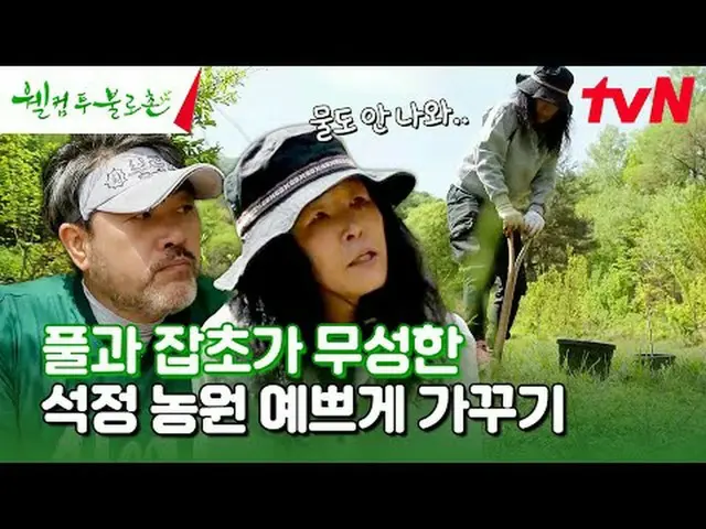 テレビでストリーミング:  #ウェルカムトゥブロチョン #イウォンジョン #ファンソクジョンウェルカムツブロチョンEP.18無病長寿と不老長生の夢が現実になると