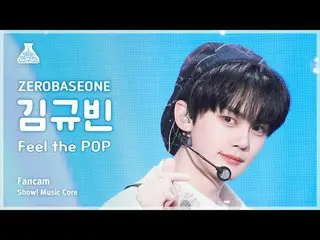 [芸能研究所] ZEROBASEONE_ _  KIM GYUVIN(ZEROBASEONE_ _ キム・ギュビン) - Feel the POP直カム|ショー