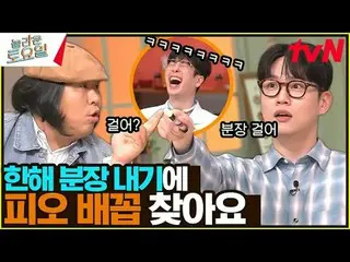 テレビでストリーミング: #驚くべき土曜日 #ノールト #チョン・リョウォン_  #ウィ・ハジュン_ 素晴らしい土曜日Amazing Saturday #EP.