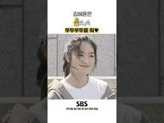 キム・ヘユン_ はすき間があれば、 #ユ・ジェソク_  #ユ・ヨンソク_  #キム・ヘユン_  #SBS火曜芸能 #ギャップに会ったら #wheneverpos