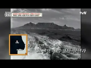テレビでストリーミング: 153回|アパルトヘイトはどのように南アフリカを無法地帯にしたのか？ 〈裸の世界史〉 [火]夜10:10 tvN放送 #裸の世界史 #