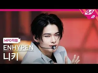 [MPD処方] ENHYPEN_ ̈ ENHYPEN [MPD FanCam] ENHYPEN_ ̈_ ̈ NI-KI - 致命的なトラブル@MCOUNTDOW