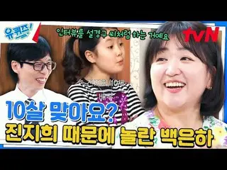 テレビでストリーミング: #ユクイズ #ユ・ジェソク_  #チョ・セホユキスオンダーブロック YOU QUIZ ON THE BLOCK EP.246  #映画
