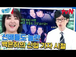 テレビでストリーミング: #ユクイズ #ユ・ジェソク_  #チョ・セホユキスオンダーブロック YOU QUIZ ON THE BLOCK EP.246  #映画