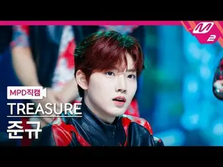 [MPD 直カム ] TREASURE_ _  준규 - 킹 콩[MPD FanCam] TREASURE_ _ _  JUNKYU - KING KONG@M
