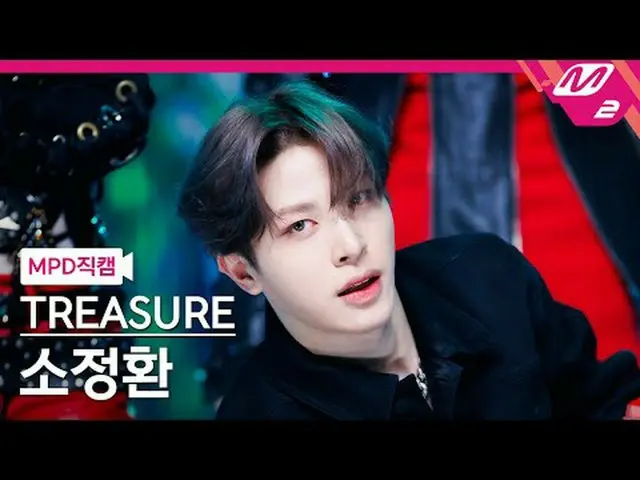 [MPD 直カム ] TREASURE_ _  소정환 - 킹 콩[MPD FanCam] TREASURE_ _ _  SO JUNG HWAN - KING