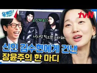 テレビでストリーミング: #ユクイズ #ユ・ジェソク_  #チョ・セホユキスオンダーブロック YOU QUIZ ON THE BLOCK EP.246  #映画
