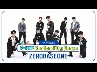 [ 週刊アイドル直カム ]
 ZEROBASEONE_ _ (ZEROBASEONE_ _ )の「K-POPランダムプレイダンス」_バージョン！

 ＜1ラウン