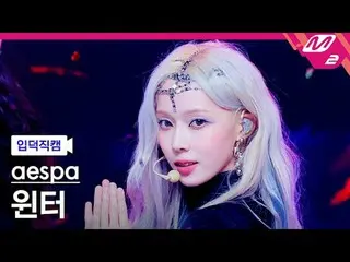 [言語学]aespa_ ̈ 윈터 - 아마겟돈 [Meltin' FanCam] aespa_ ̈_ ̈ WINTER_ ̈ - アルマゲドン@MCOUNTDO