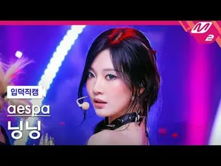 [言語学] aespa_ ̈ キツツキ - キツツキ[Meltin' FanCam] aespa_ ̈_ ̈ TODAY_ ̈ - ハルマゲドン@MCOUNTD