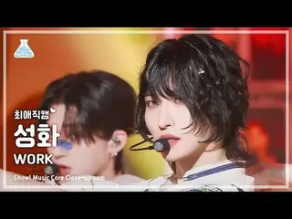 [#チェ・エ・ジ・カム] ATEEZ_ _ SEONGHWA(ATEEZ_ 聖話) - WORK |ショー！ 音楽センター| MBC240601放送

#ATE