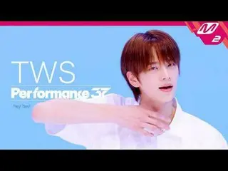 [Performance37] TWS_ _  'hey! hey！」 [パフォーマンス37] TWS_  'ヘイ！ちょっと！」 TWS_ とパフォーマンス37